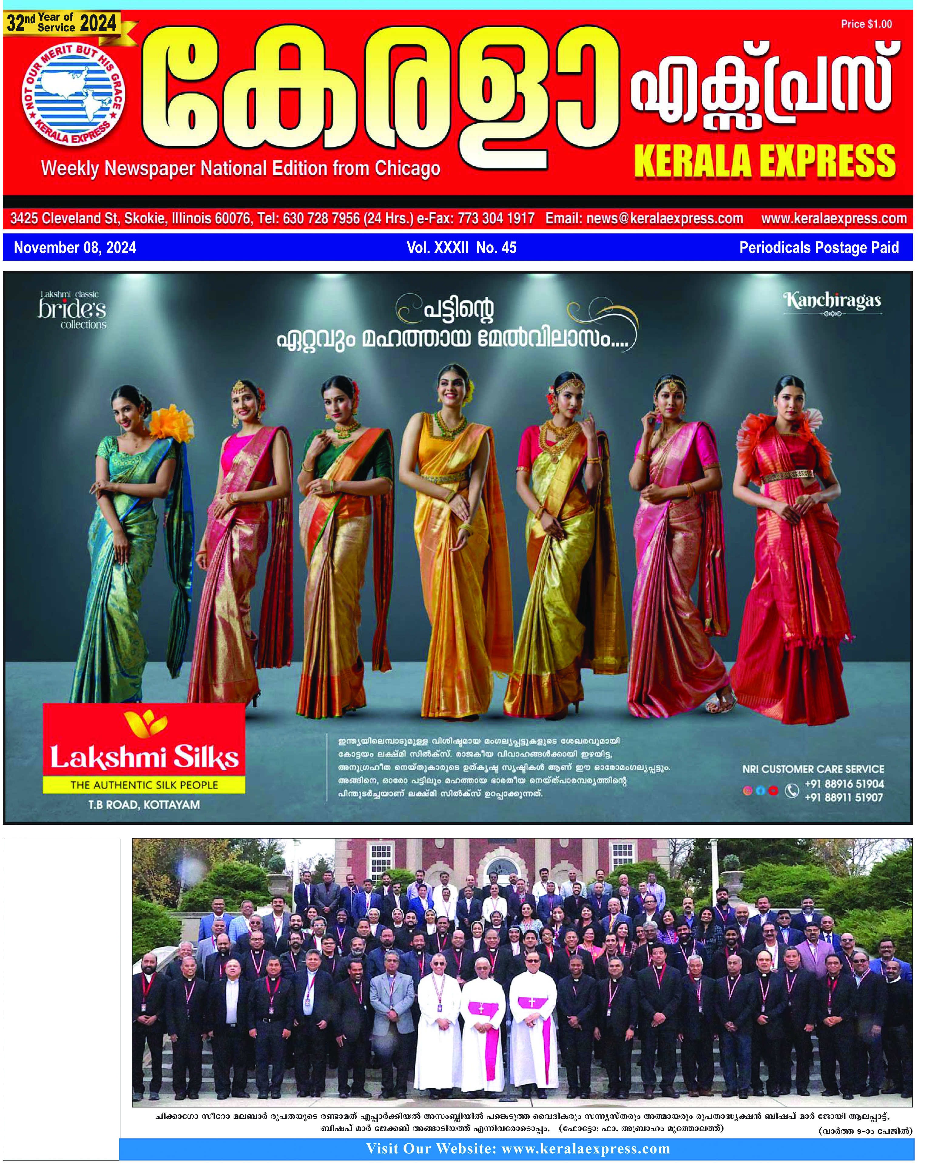 Kerala Express - Online News Paper